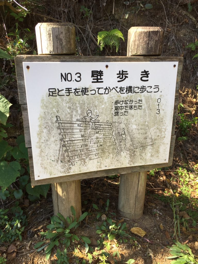 No3.壁歩き