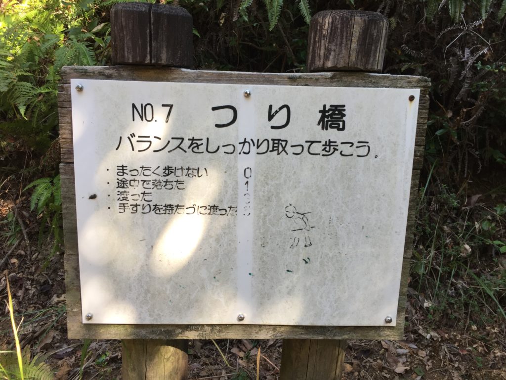 No.7つり橋遊具